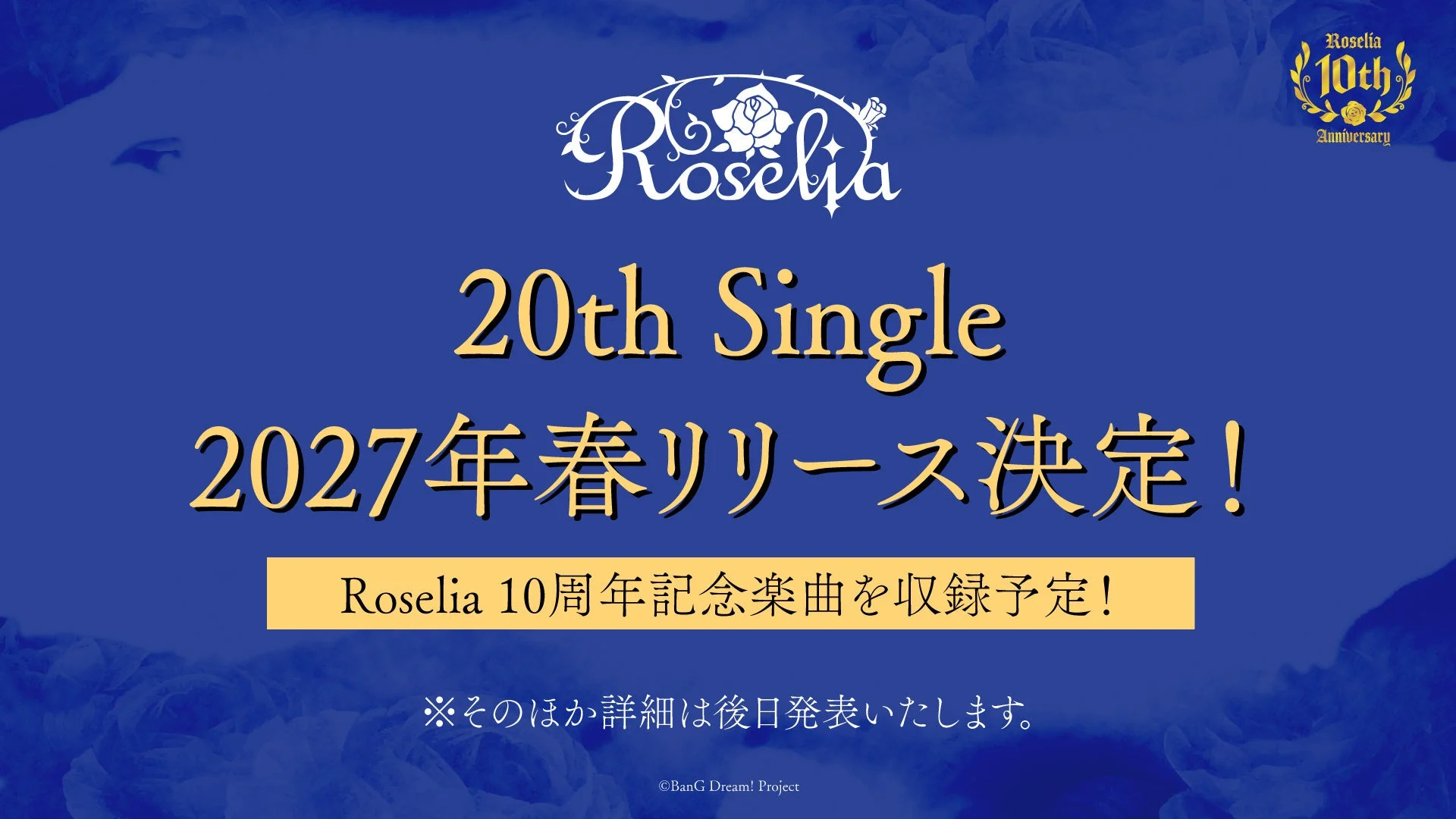 Roselia 20th Single