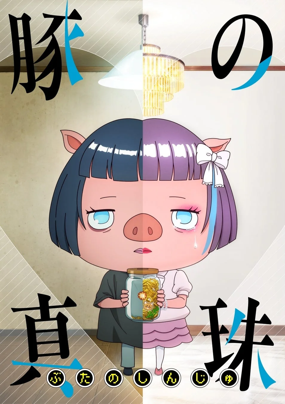 「TikTok TOHO Film Festival 2024」グランプリ受賞記念作品『豚の真珠』本日公開！全編アニメーションで描かれる縦型短編の新たな魅力