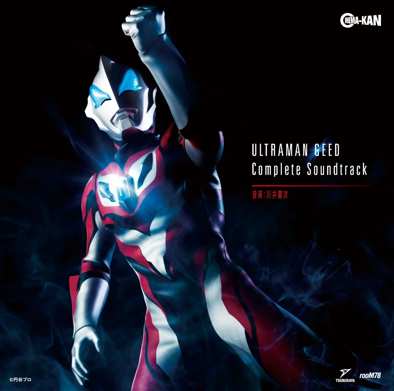ウルトラマンジード Complete Soundtrack CDジャケット
