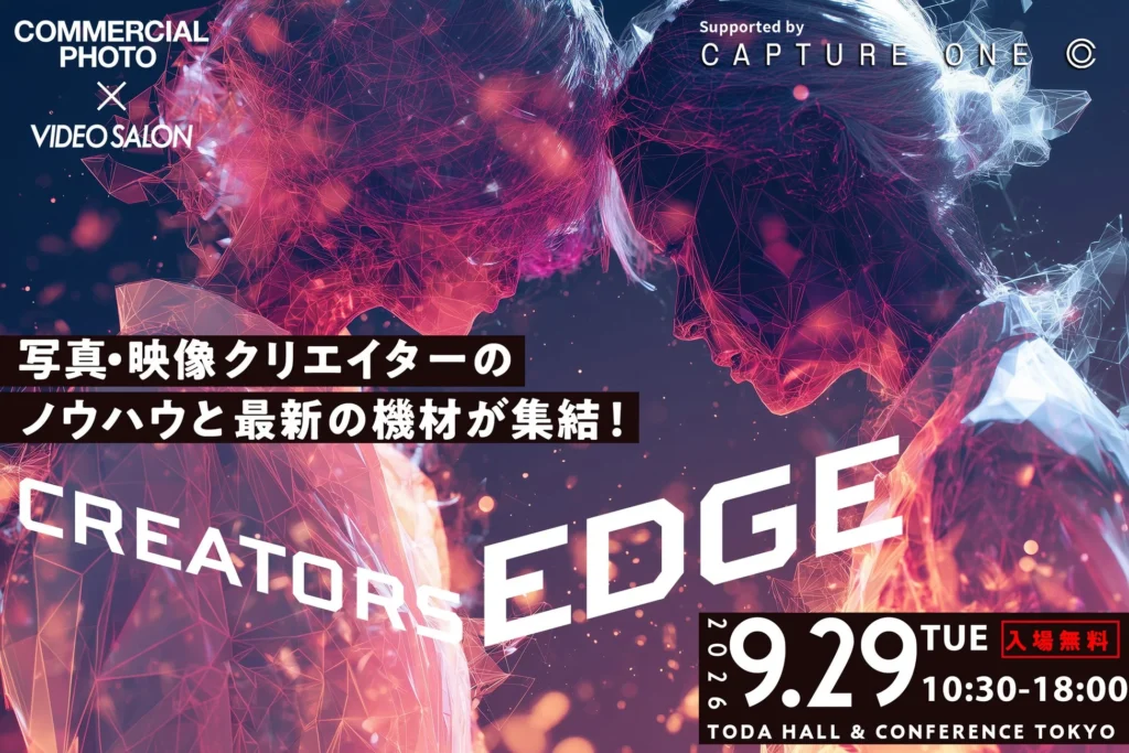 写真・映像クリエイターの祭典「CREATORS EDGE 2026」開催！最新機材とノウハウが集結