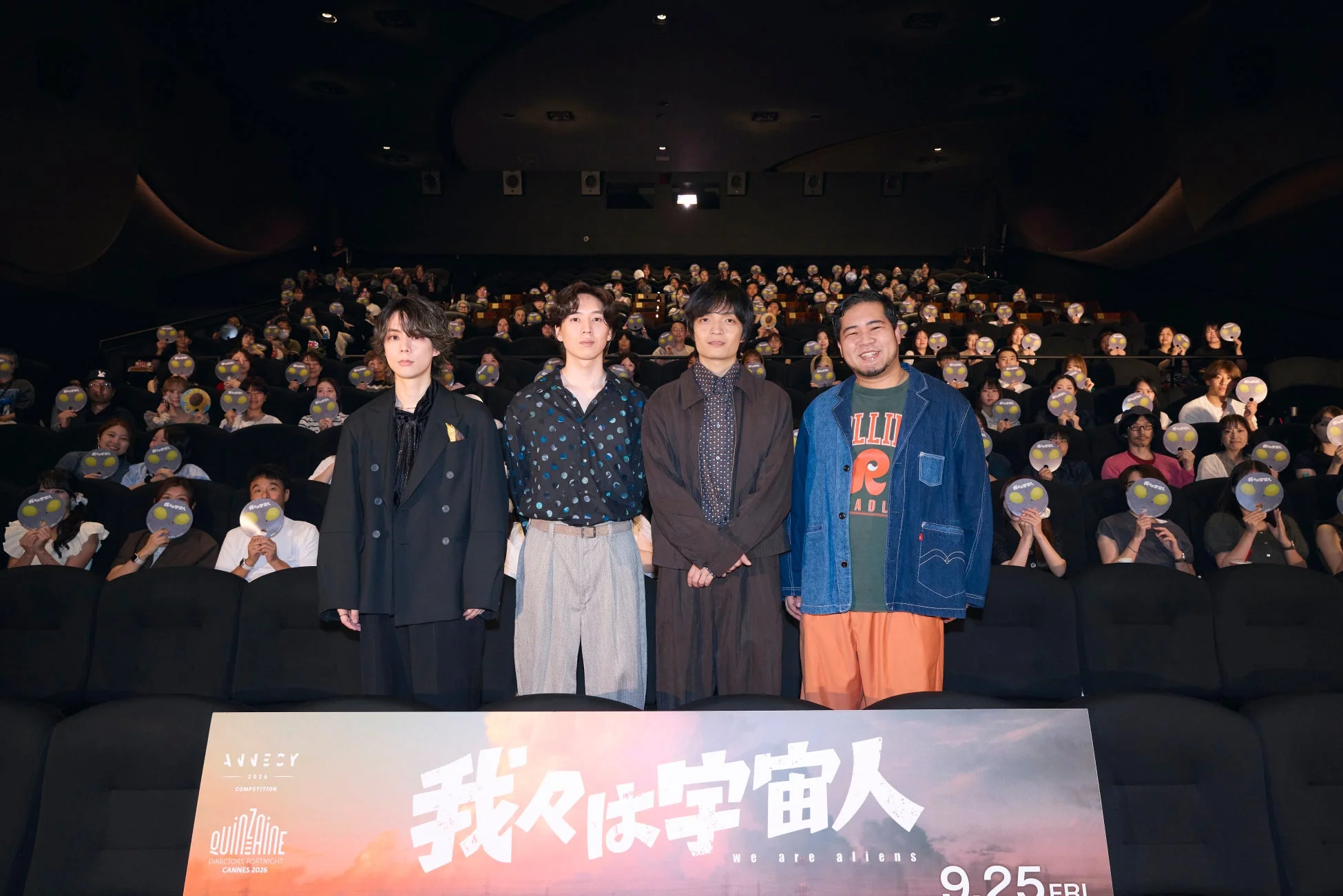 カンヌ・アヌシーを沸かせたアニメ映画『我々は宇宙人』、坂東龍汰＆岡山天音らがジャパンプレミアに登壇！