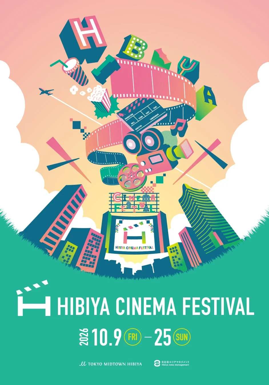 日比谷シネマフェスティバル2026 ポスター