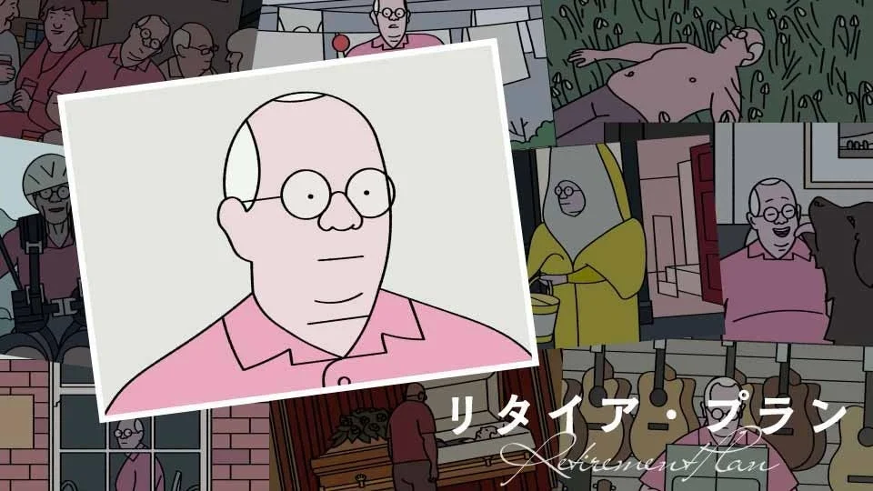 リタイア・プラン