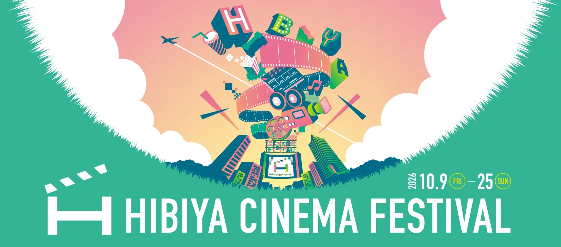 “映画の街”日比谷が映画一色に染まる！「HIBIYA CINEMA FESTIVAL 2026」で心ゆくまで映画体験