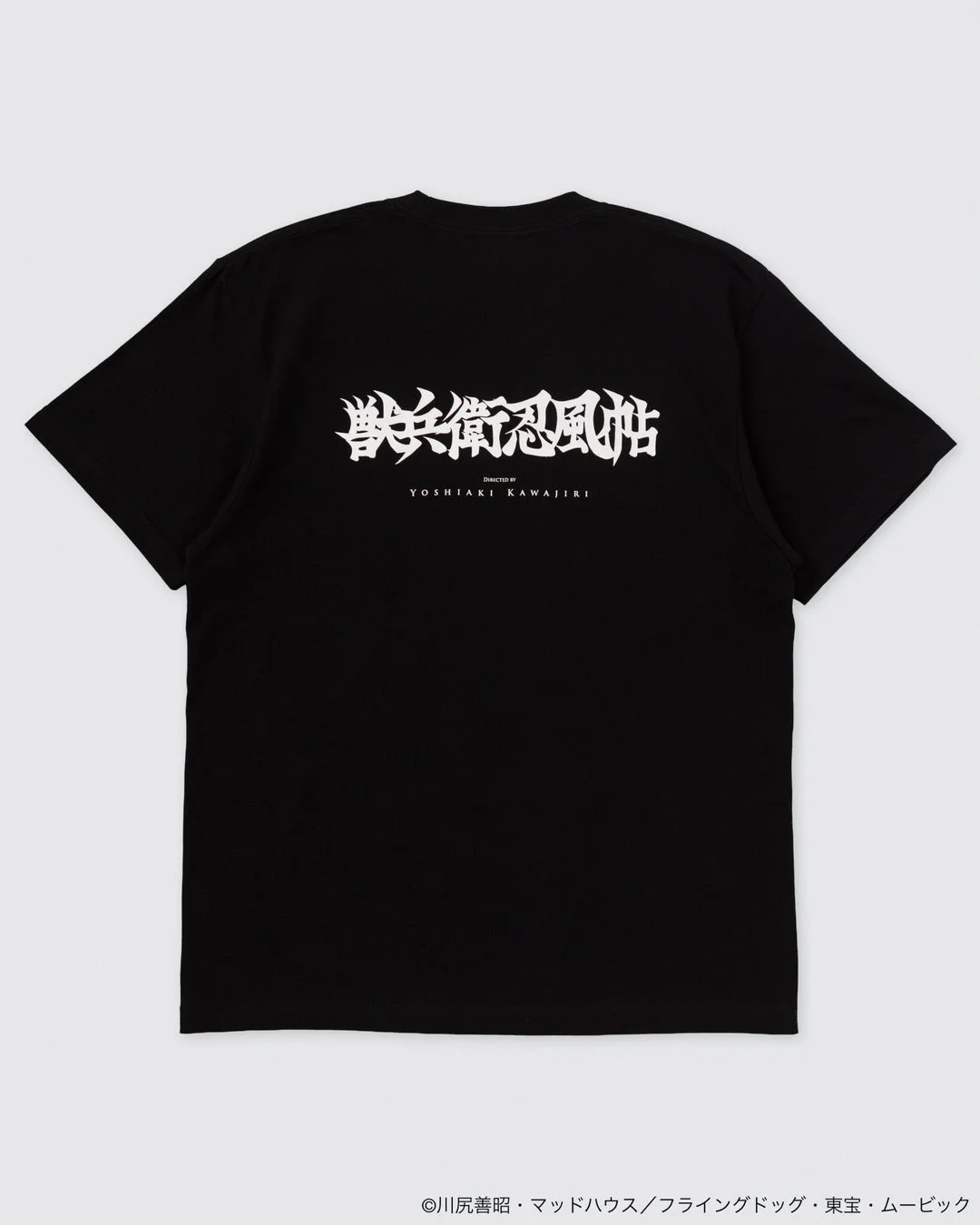 獣兵衛&陽炎 Tシャツ バック