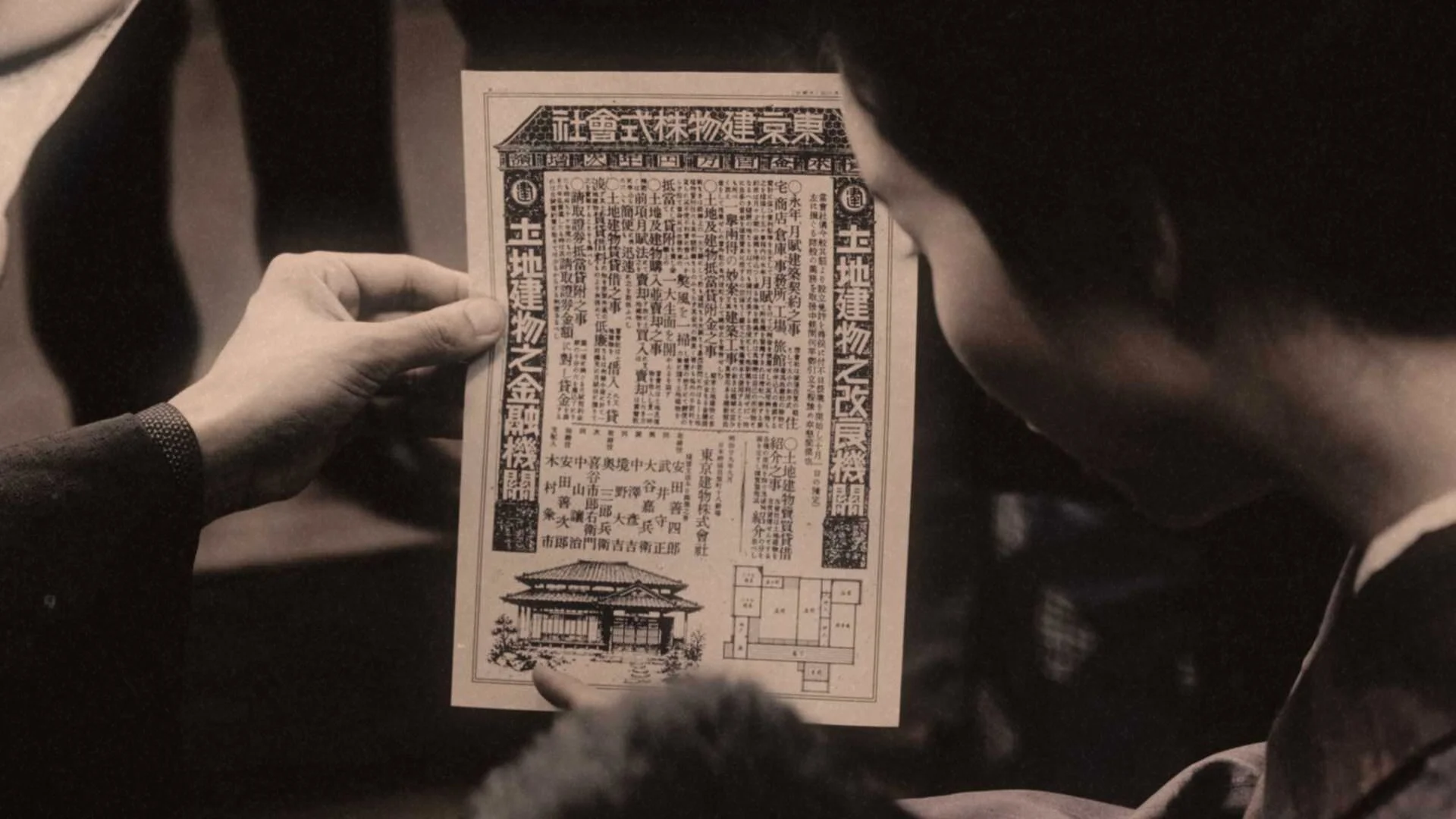 明治時代の不動産広告