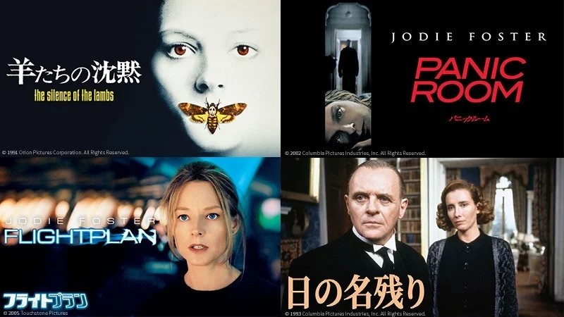 9月はジョディ・フォスター＆アンソニー・ホプキンス特集！『羊たちの沈黙』など名作4選をBS12 トゥエルビで無料放送