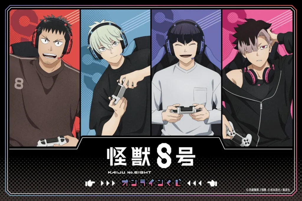 アニメ『怪獣８号』が「ゲーム」テーマのオンラインくじに登場！新規描き下ろしイラストの豪華グッズを見逃すな！