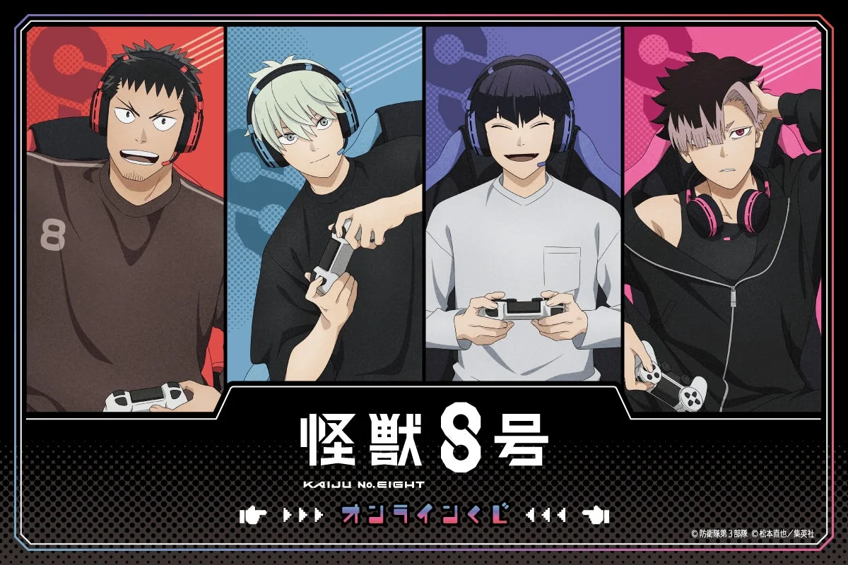 アニメ『怪獣８号』が「ゲーム」テーマのオンラインくじに登場！新規描き下ろしイラストの豪華グッズを見逃すな！