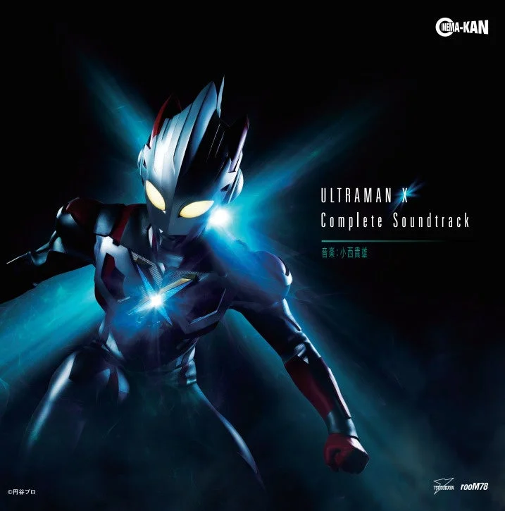 ウルトラマンX Complete Soundtrack CDジャケット