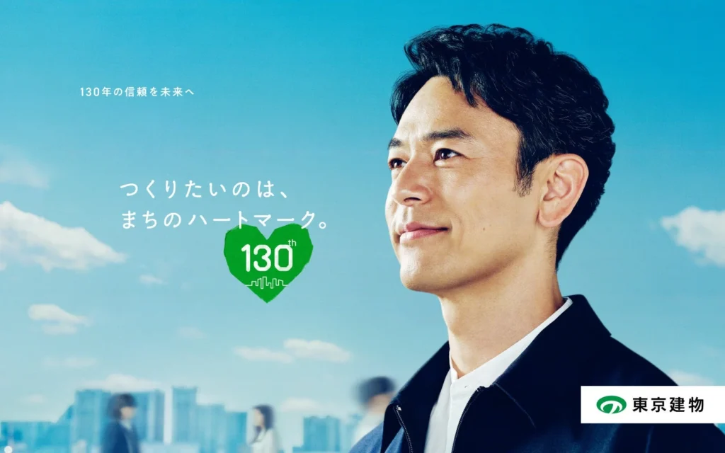 妻夫木聡さんが明治から令和へ“タイムウォーク”！AI「ハピネス」が彩る東京建物130周年新CM「つくりたいのは、まちのハートマーク。」公開！