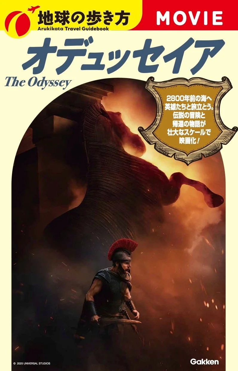 映画『オデュッセイア』のポスター風ビジュアル