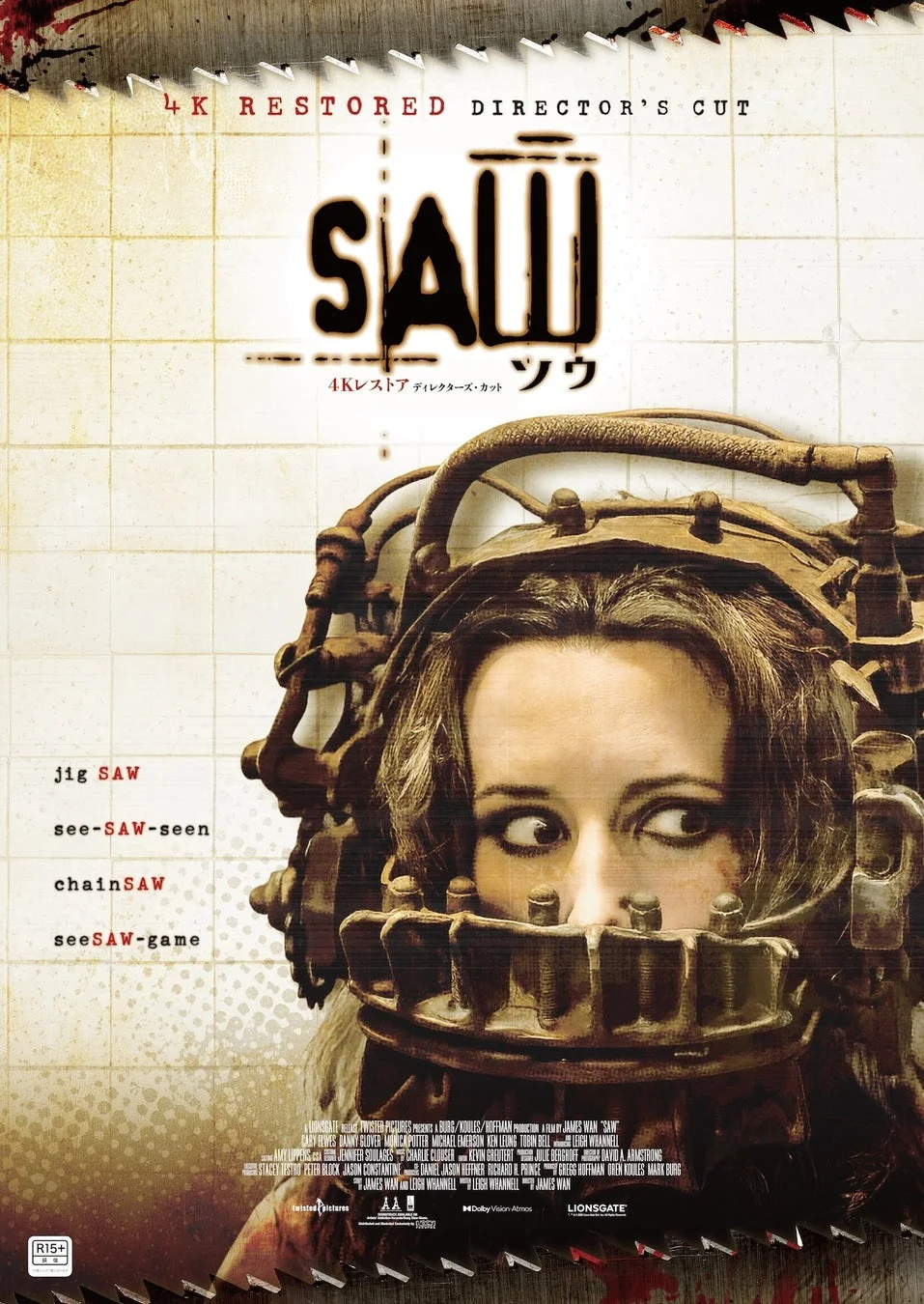 映画『ソウ』4Kレストア ディレクターズ・カット版のポスター