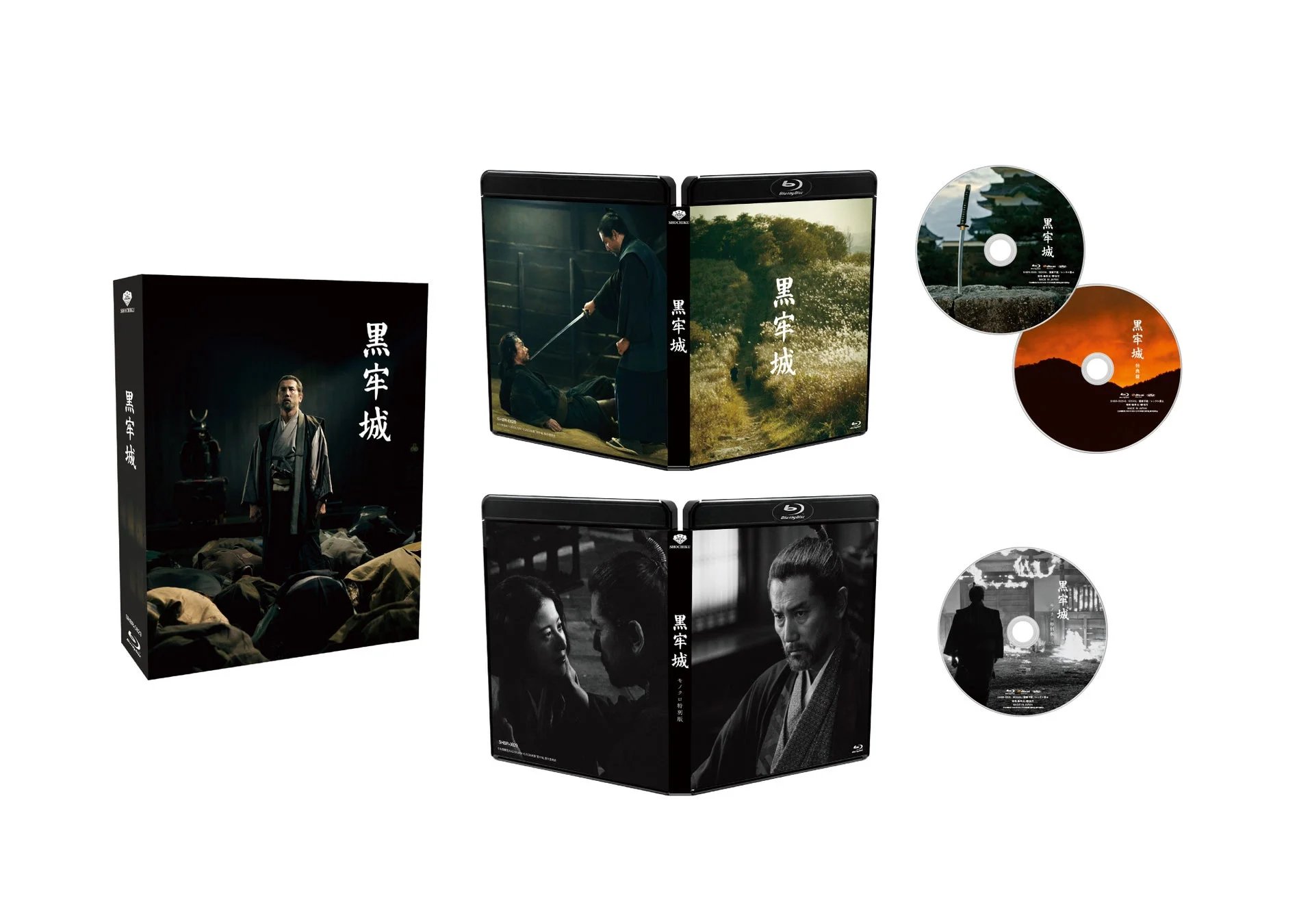 黒牢城 Blu-rayパッケージ