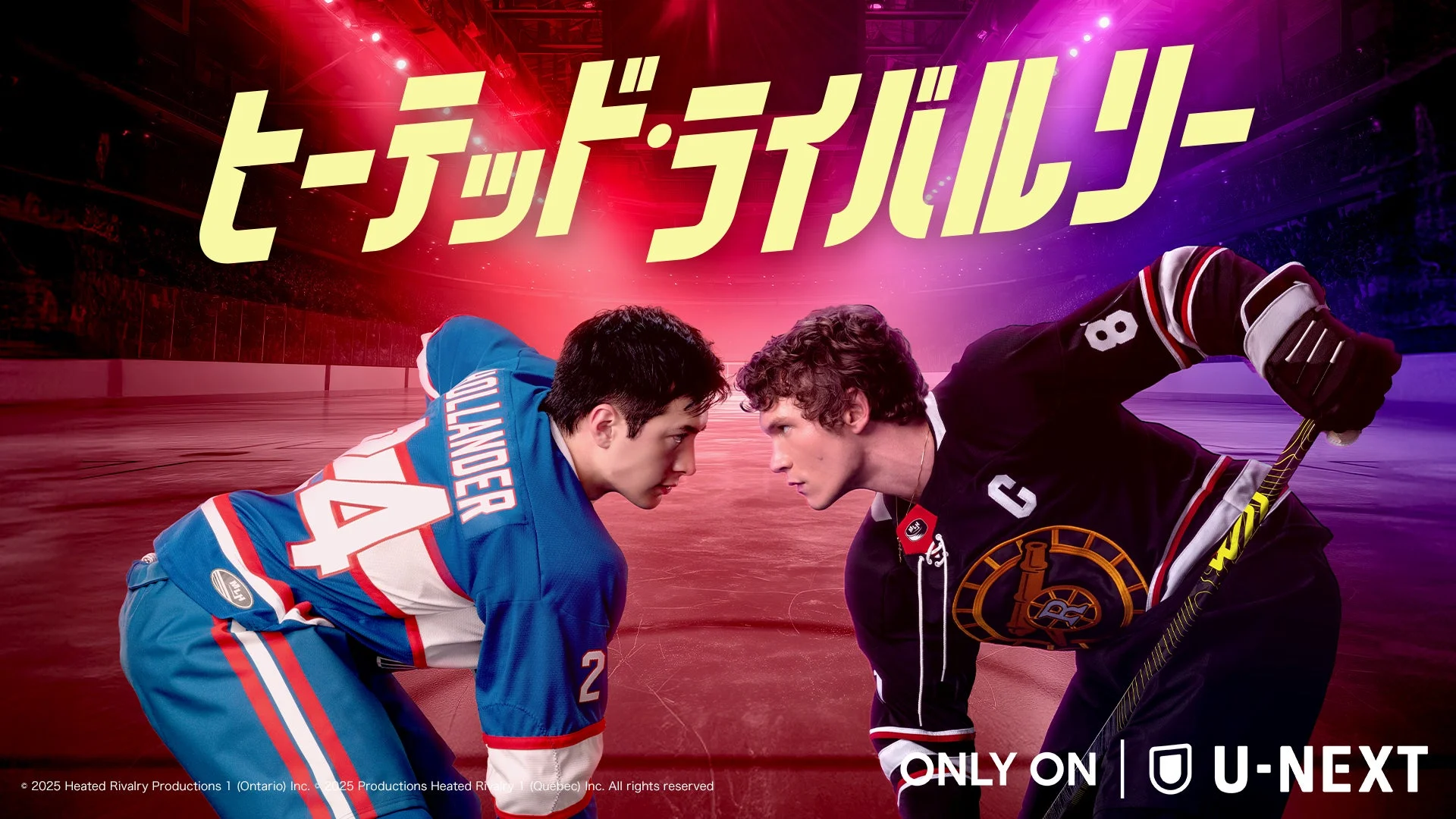 ヒーテッド・ライバルリーのポスター