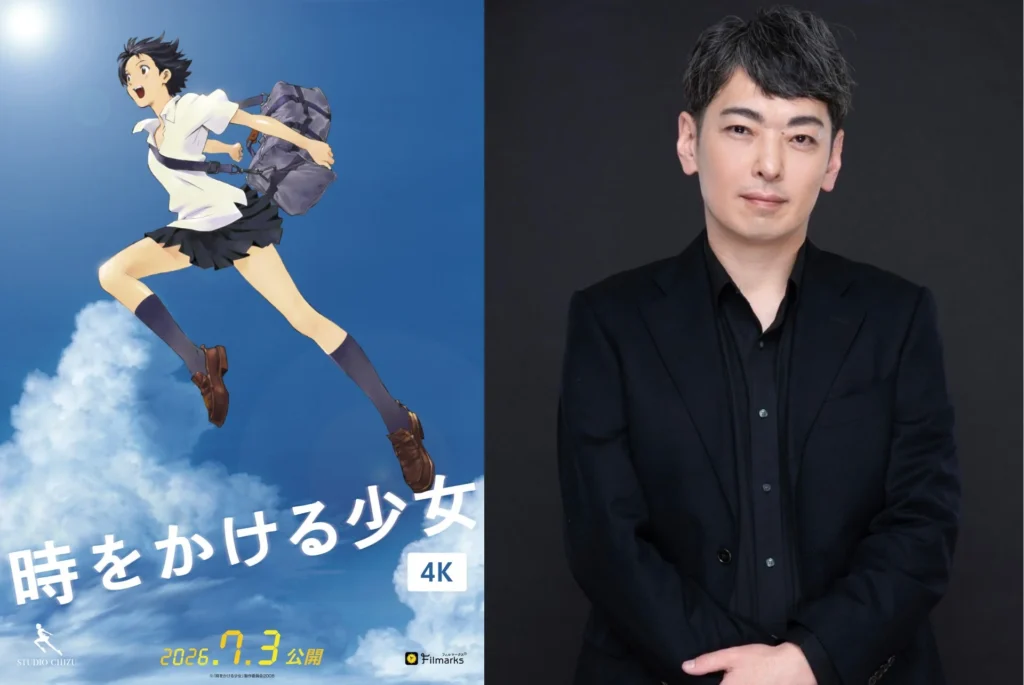 アニメ映画『時をかける少女』公開20周年記念！津田功介役・板倉光隆さん登壇イベントが8月29日に新文芸坐で開催
