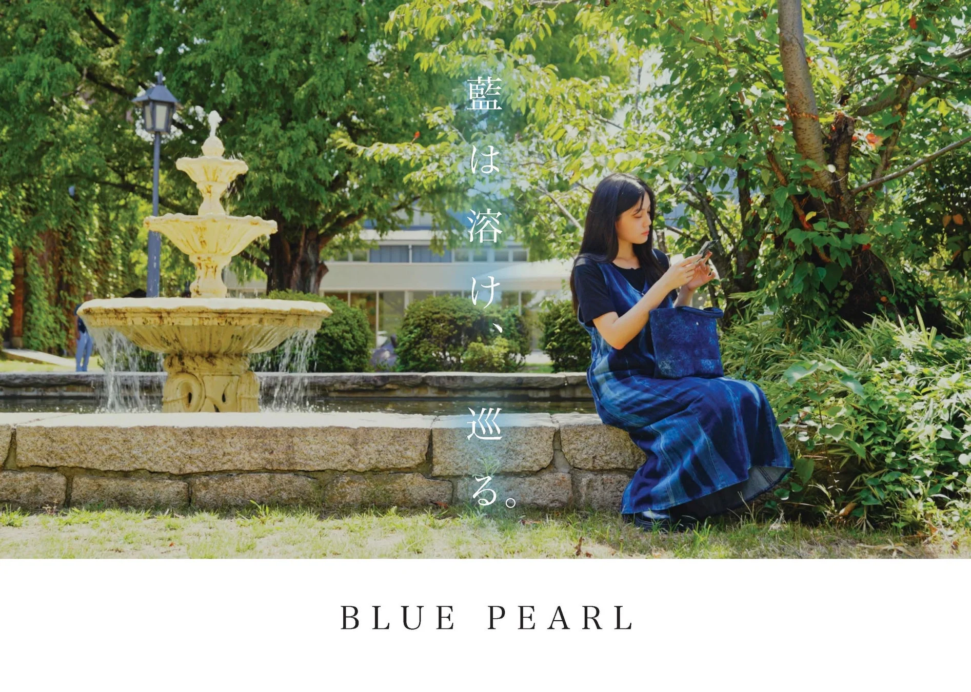 岡山発！老舗デニムファクトリーが贈るデニム映画『BLUE PEARL』特別上映会が倉敷で開催決定！声優・立花慎之介氏のトークライブも！