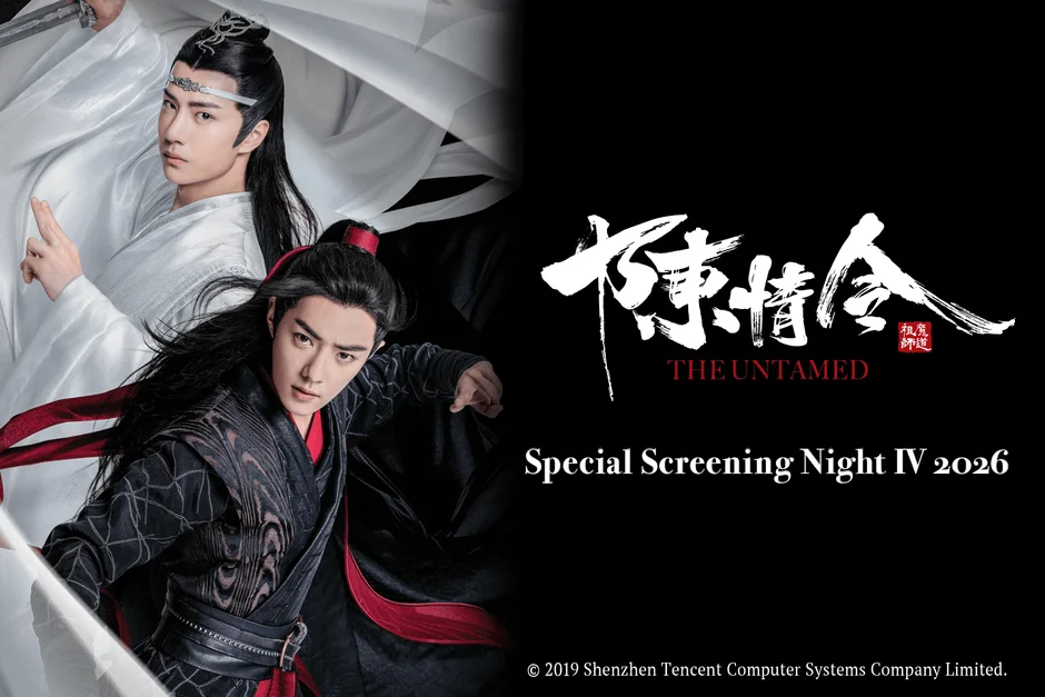 「陳情令」劇場上映イベント第4弾！入場特典クリアカード公開＆先行チケット受付中！
