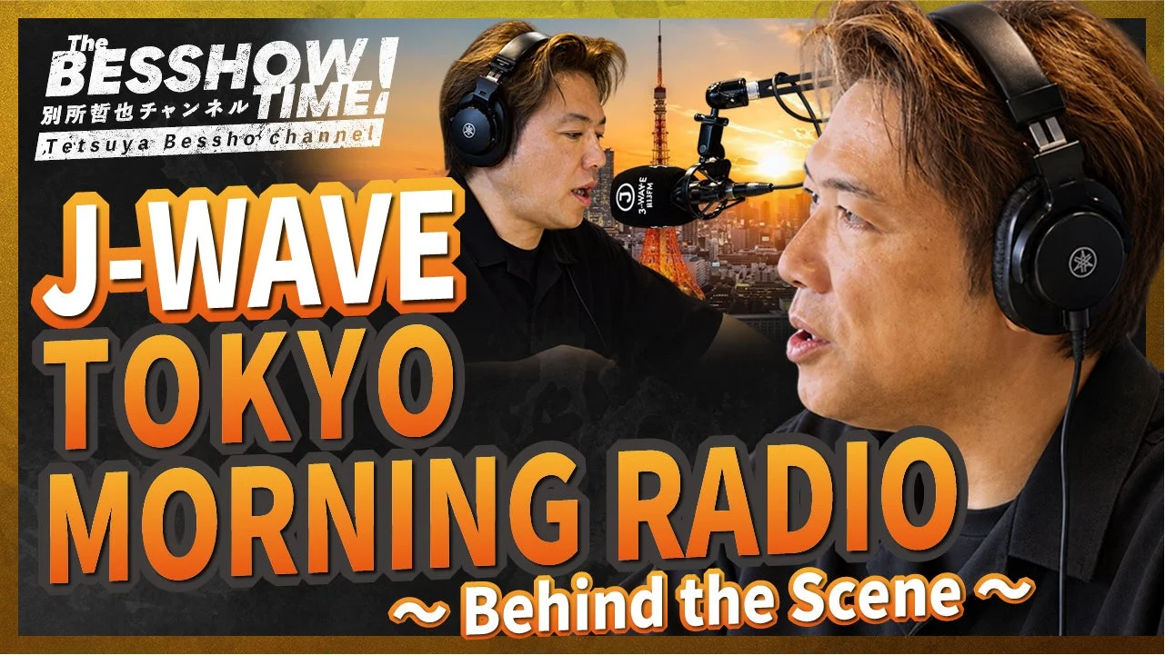 J-WAVE TOKYO MORNING RADIO 生放送密着