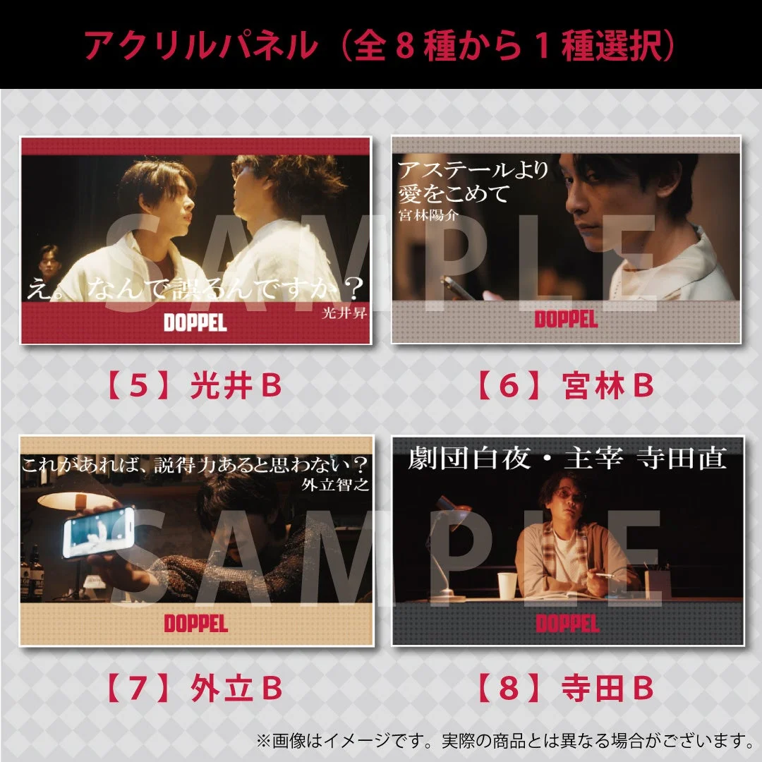 アクリルパネル2