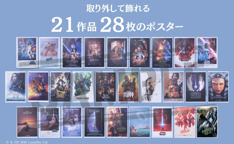スター・ウォーズのポスターが並んだイメージ