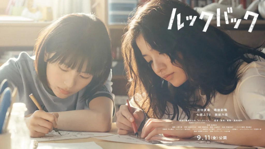 サーモスと実写映画『ルックバック』が熱いタイアップ！夢を追うすべての人へ「その熱に負けない温度を。」