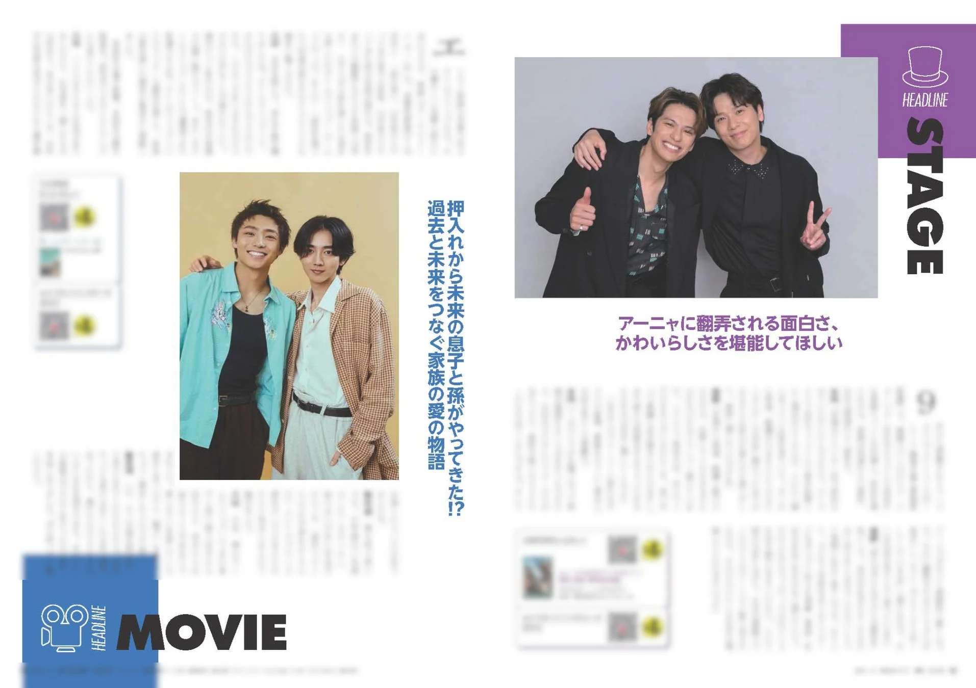 HEAD LINE