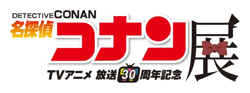TVアニメ「名探偵コナン」展、広島で9月開催！怪盗キッド撮影会や限定特典も