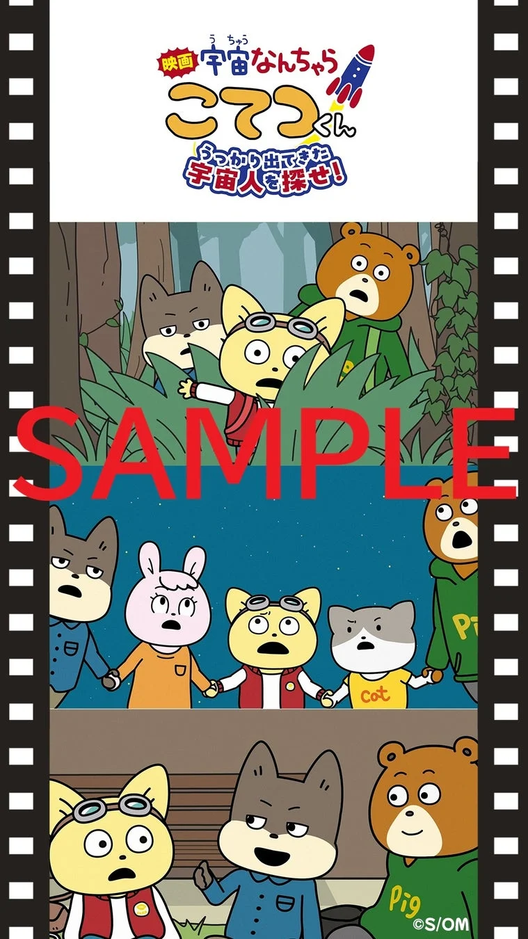 映画オリジナルスマホ画像2