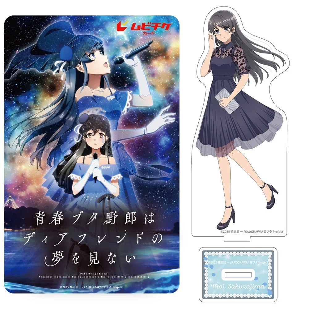 劇場アニメ「青ブタ」シリーズ完結作！アニメイト限定アクスタ付きムビチケカードが登場！