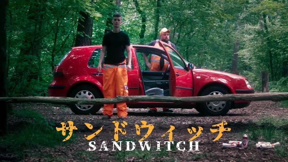 『サンドウィッチ』