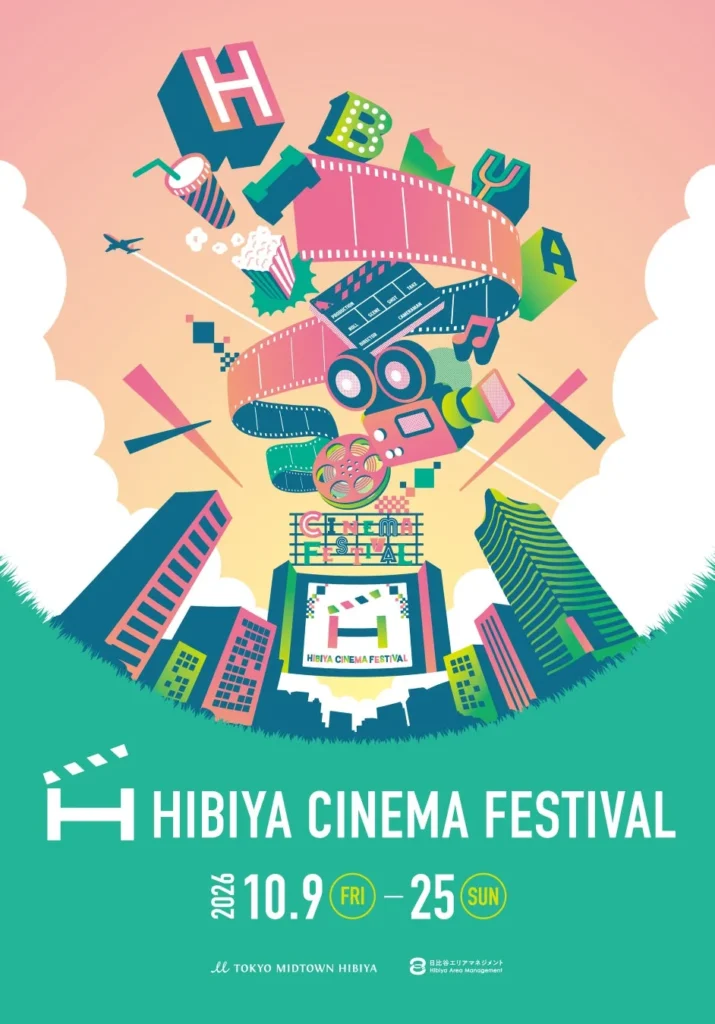 入場無料！「HIBIYA CINEMA FESTIVAL 2026」開催決定―前田敦子さん登壇のオープニングなど豪華トークイベント全14回