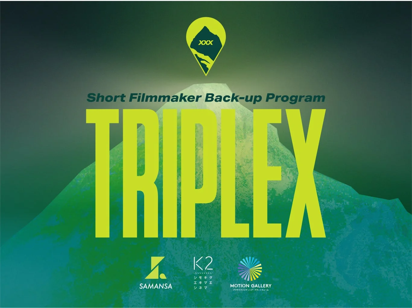 ショート映画制作支援プログラムTRIPLEXのロゴと参加企業