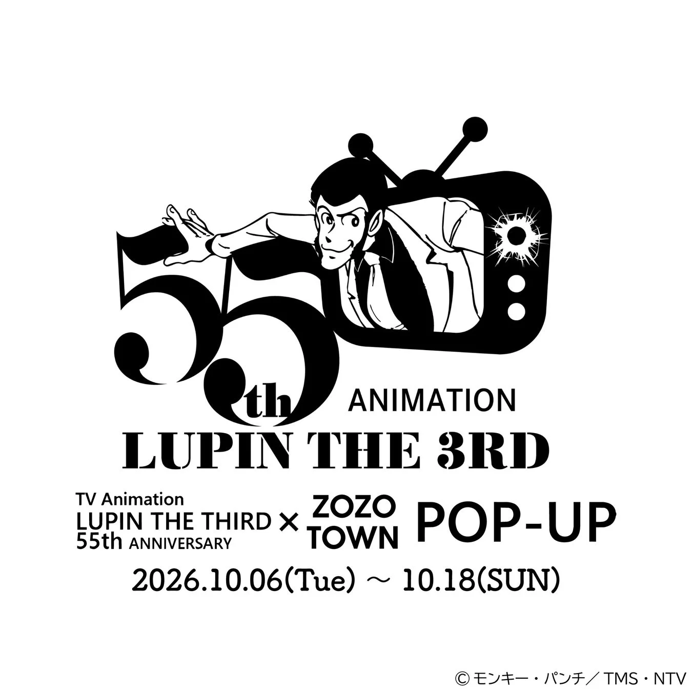 ルパン三世TVアニメ55周年記念ZOZOTOWNコラボPOP-UP