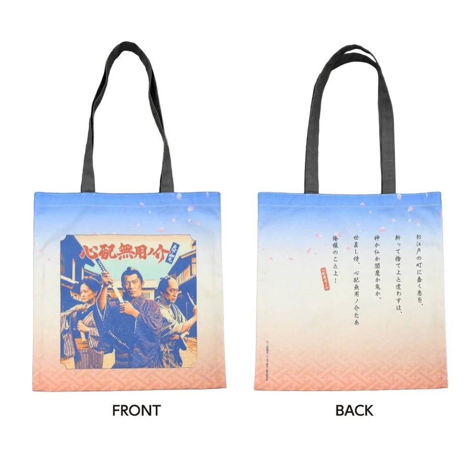 トートバッグ