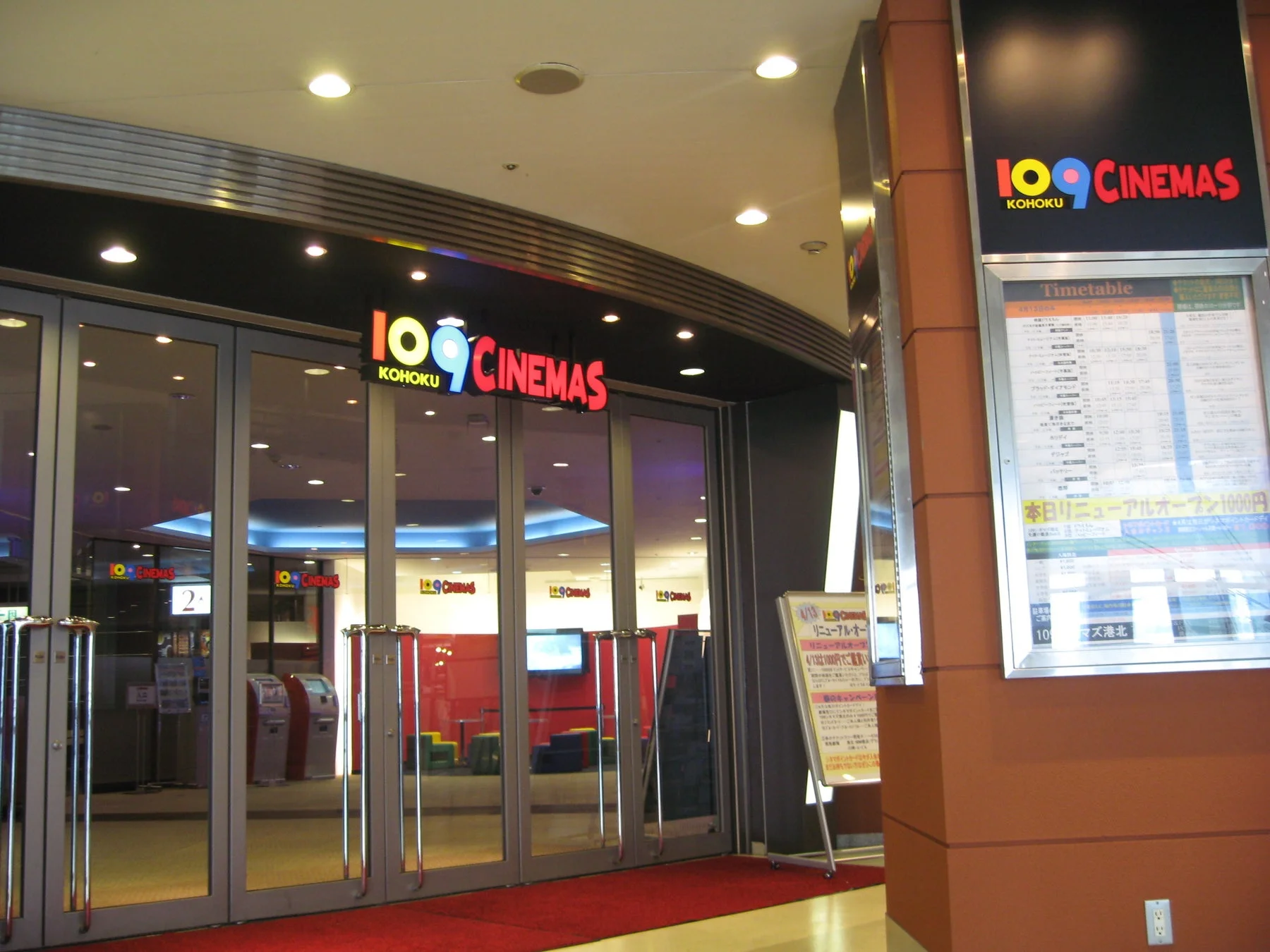 109シネマズ港北のエントランス