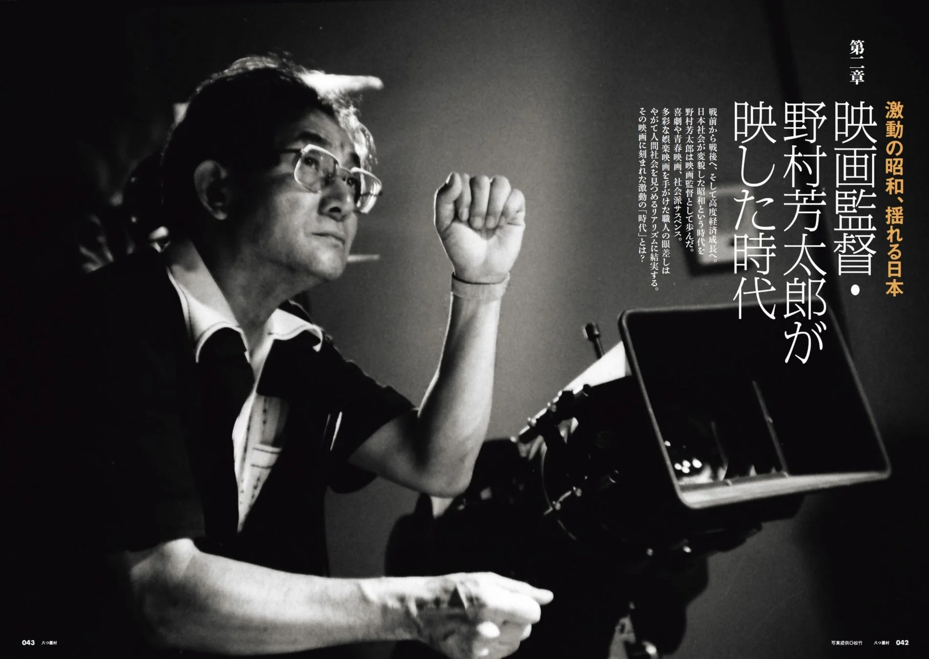 野村芳太郎監督