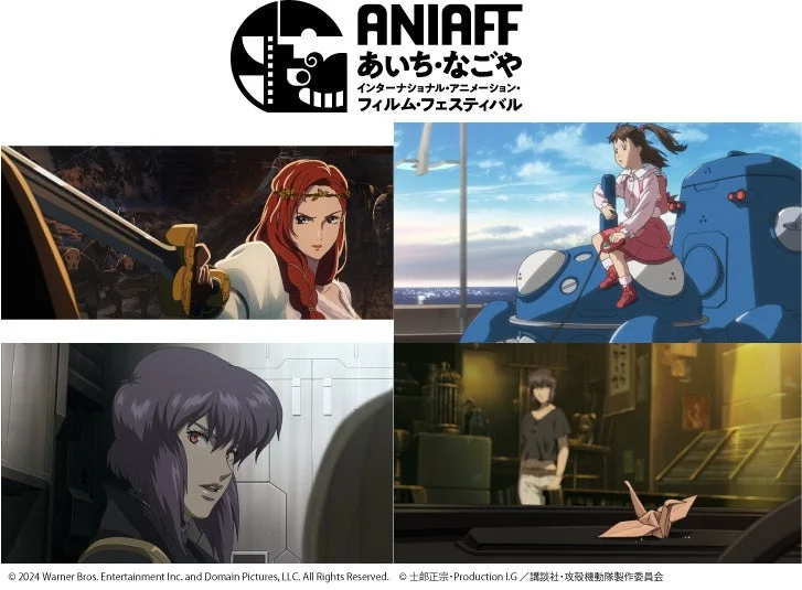 アニメの祭典！第2回あいち・なごやインターナショナル・アニメーション・フィルム・フェスティバルが11月開催！神山健治監督特集オールナイト上映と豪華トークイベントは必見！