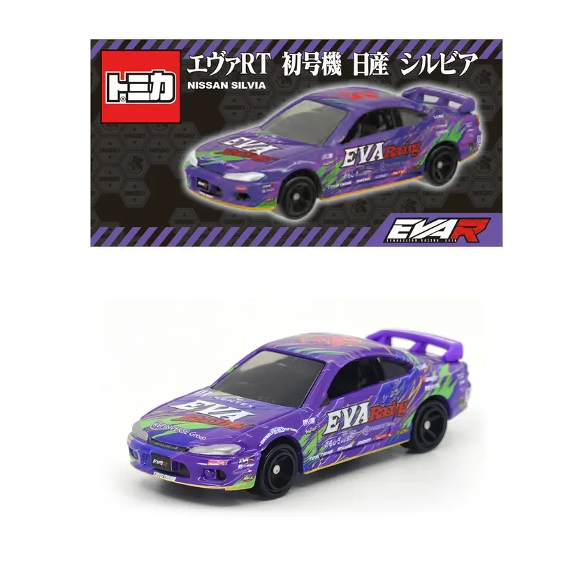トミカ エヴァRT初号機 日産 シルビア パッケージ