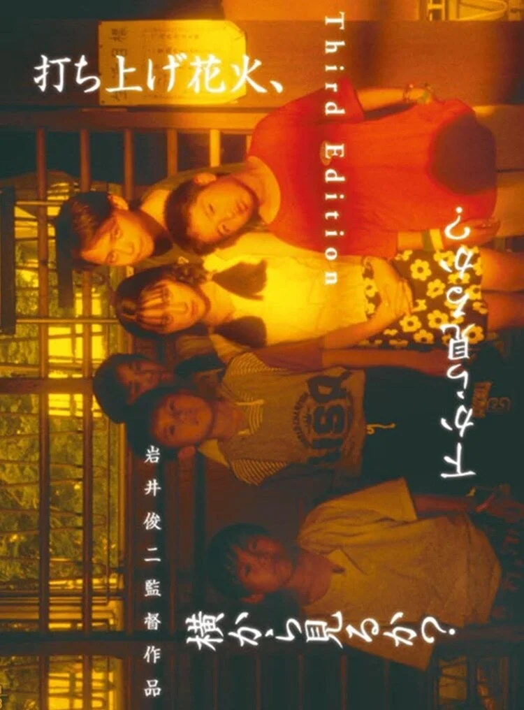 打ち上げ花火、下から見るか？横から見るか？