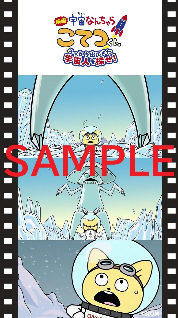 映画オリジナルスマホ画像3