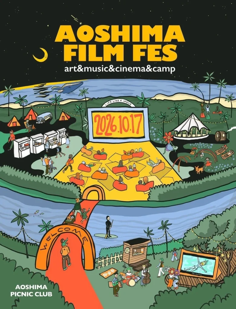 海辺の芝生で映画とキャンプを堪能！「AOSHIMA FILM FES 2026」10月17日（土）に宮崎・青島で初開催