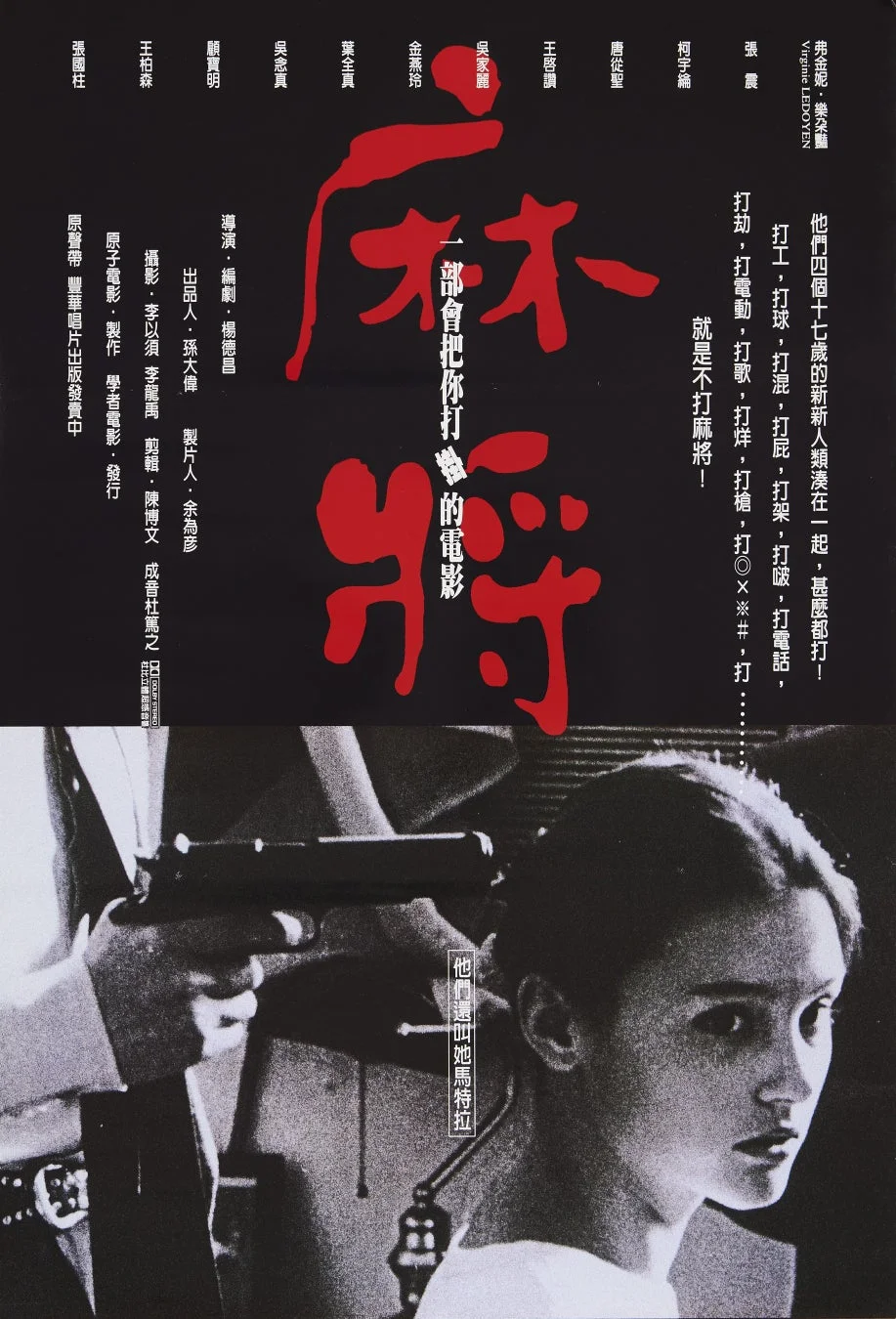 麻將