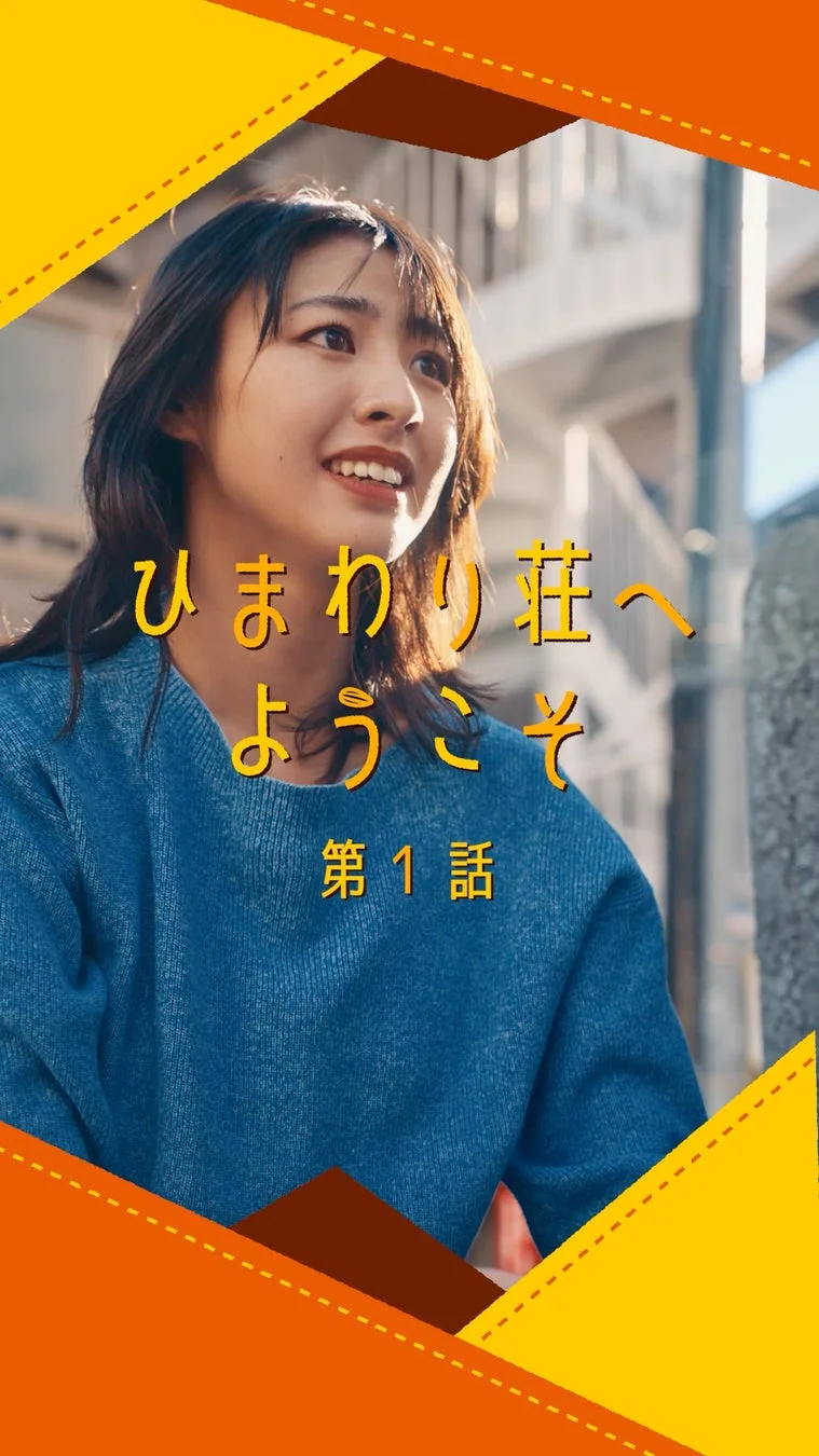 ひまわり荘へようこそ第1話の女性