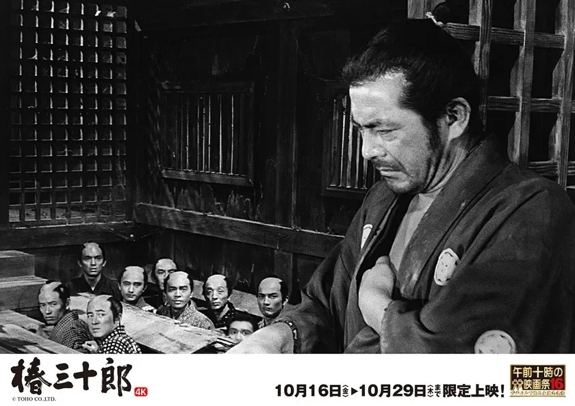 椿三十郎