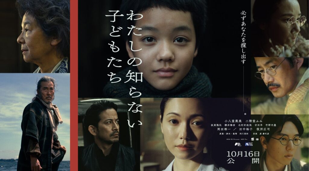 映画『わたしの知らない子どもたち』作品の魅力をさらに深く――特別トークイベント連日開催決定！
