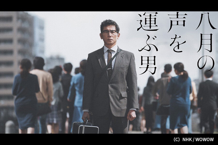 当社国内プロダクション事業第1弾ドラマ「八月の声を運ぶ男」が、放送番組国際コンクール「イタリア賞」のテレビ・ドラマ部門で部門最優秀賞となるイタリア賞を受賞！