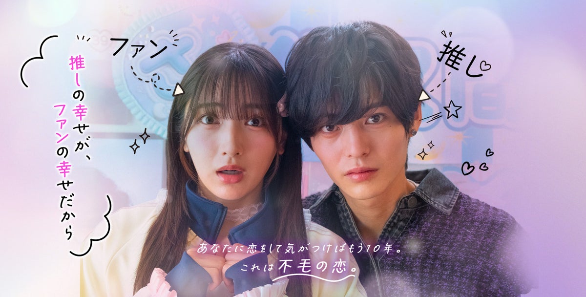 地上波放送決定！HA-LUが企画・制作したショートドラマ『推しが我が家にやってきた！』が10月5日よりテレビ神奈川で放送開始