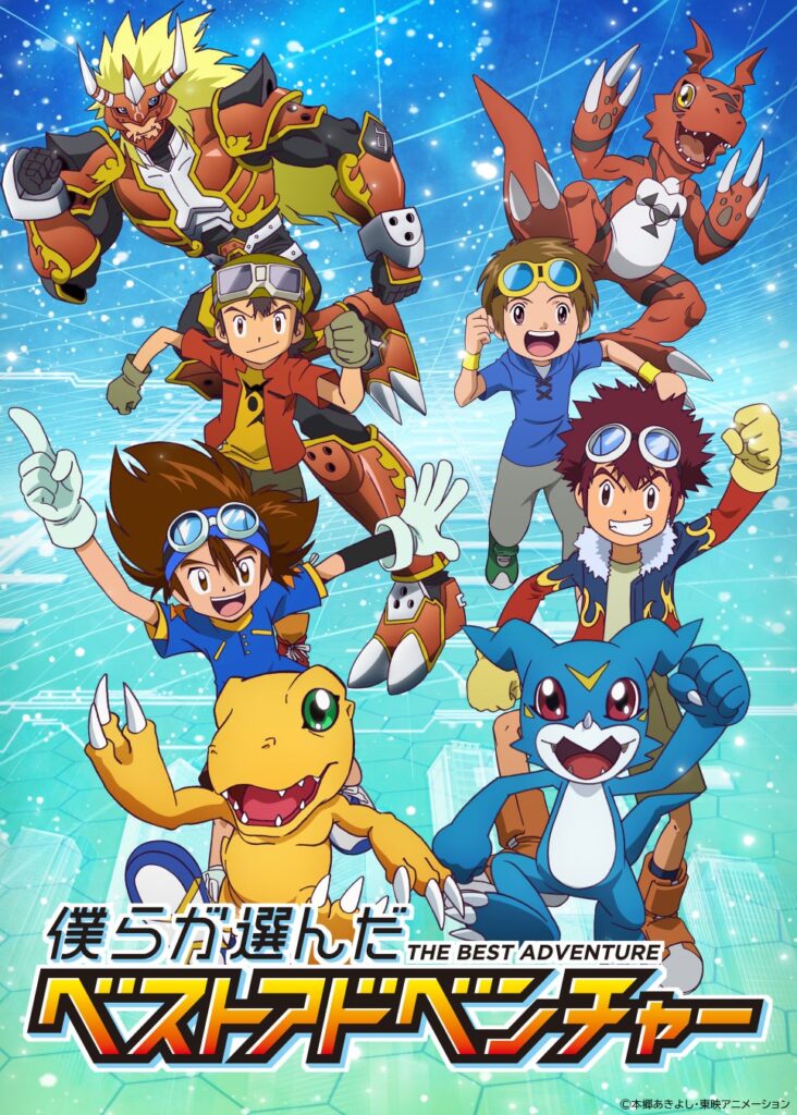 10月18日(日)放送の『僕らが選んだベストアドベンチャー』は、TVアニメ「デジモンアドベンチャー」より、第5位にランクインした第13話【エンジェモン覚醒！】を放送！