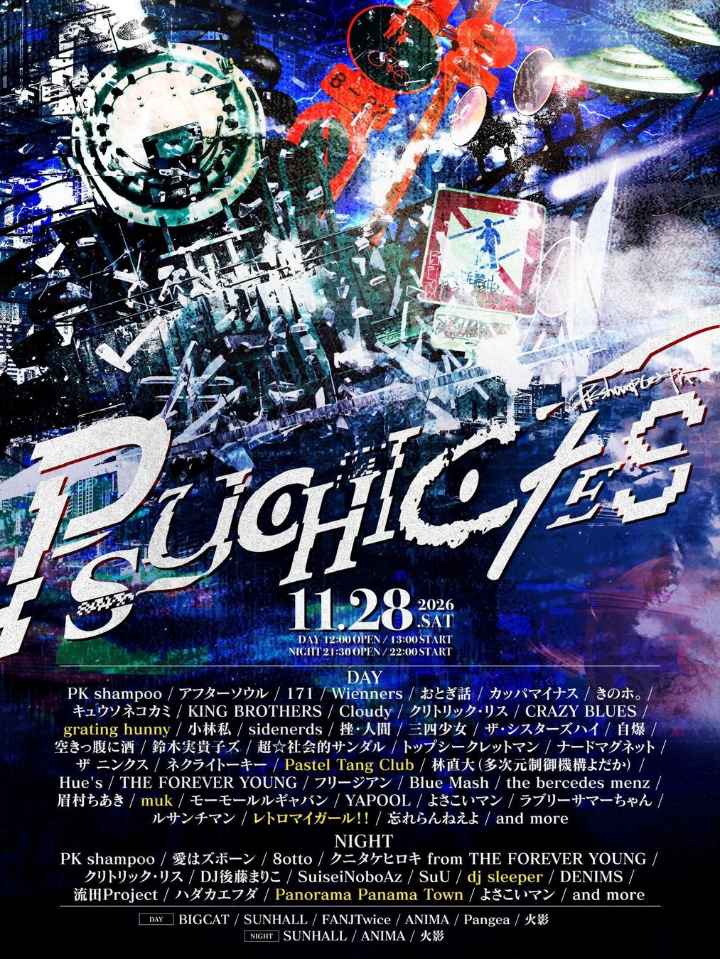 PK shampoo、11月28日大阪心斎橋開催『PSYCHIC FES 2026』DAY / NIGHT出演アーティスト公開!さらに第4弾出演アーティスト6組を発表!